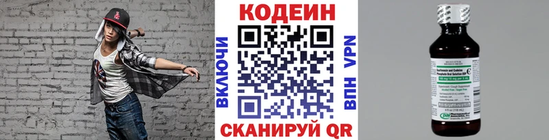 Кодеин Purple Drank  Ялуторовск 