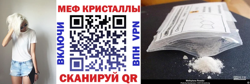 МЕФ мяу мяу  Ялуторовск 