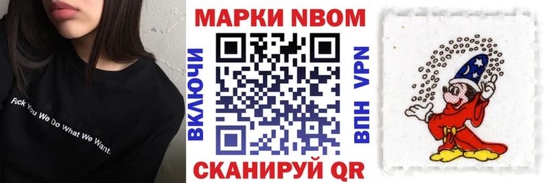 Марки N-bome 1500мкг  что такое наркотик  Ялуторовск 